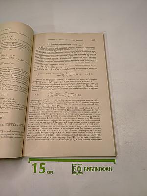 Успехи математических наук. Том 34, Выпуск 3 (207)