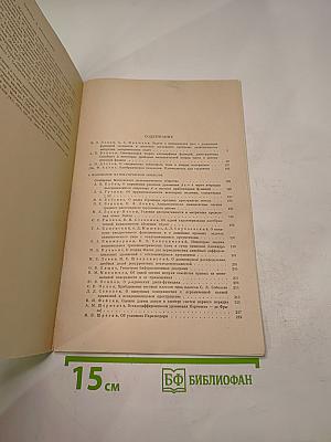 Успехи математических наук. Том 34, Выпуск 3 (207)