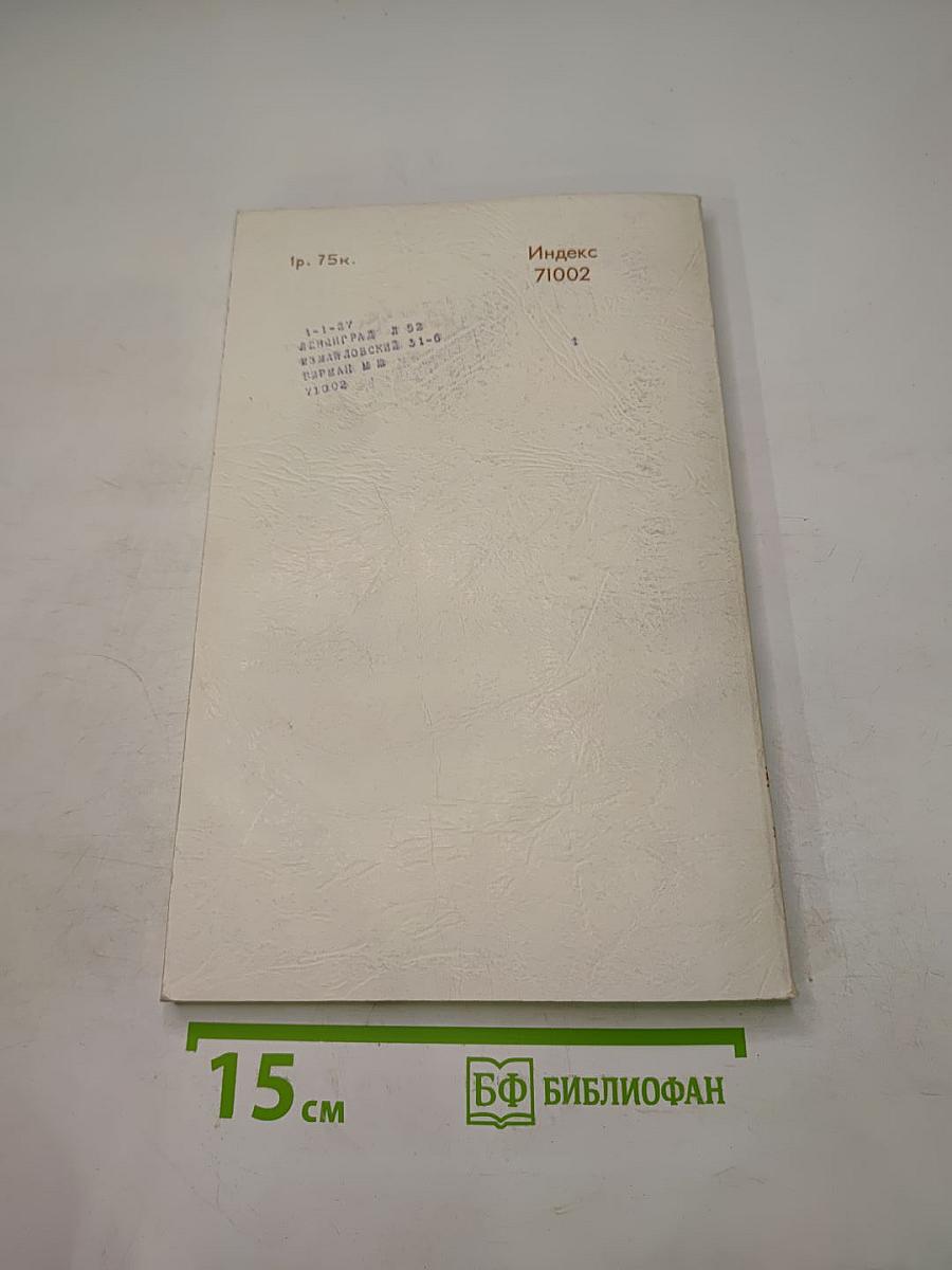 Успехи математических наук. Том 34, Выпуск 3 (207)