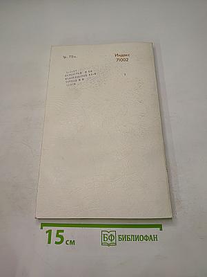 Успехи математических наук. Том 34, Выпуск 3 (207)