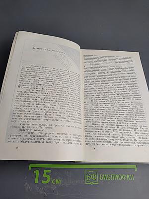Кто держит паузу