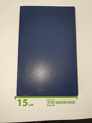 Собрание сочинений в четырех томах. Том I