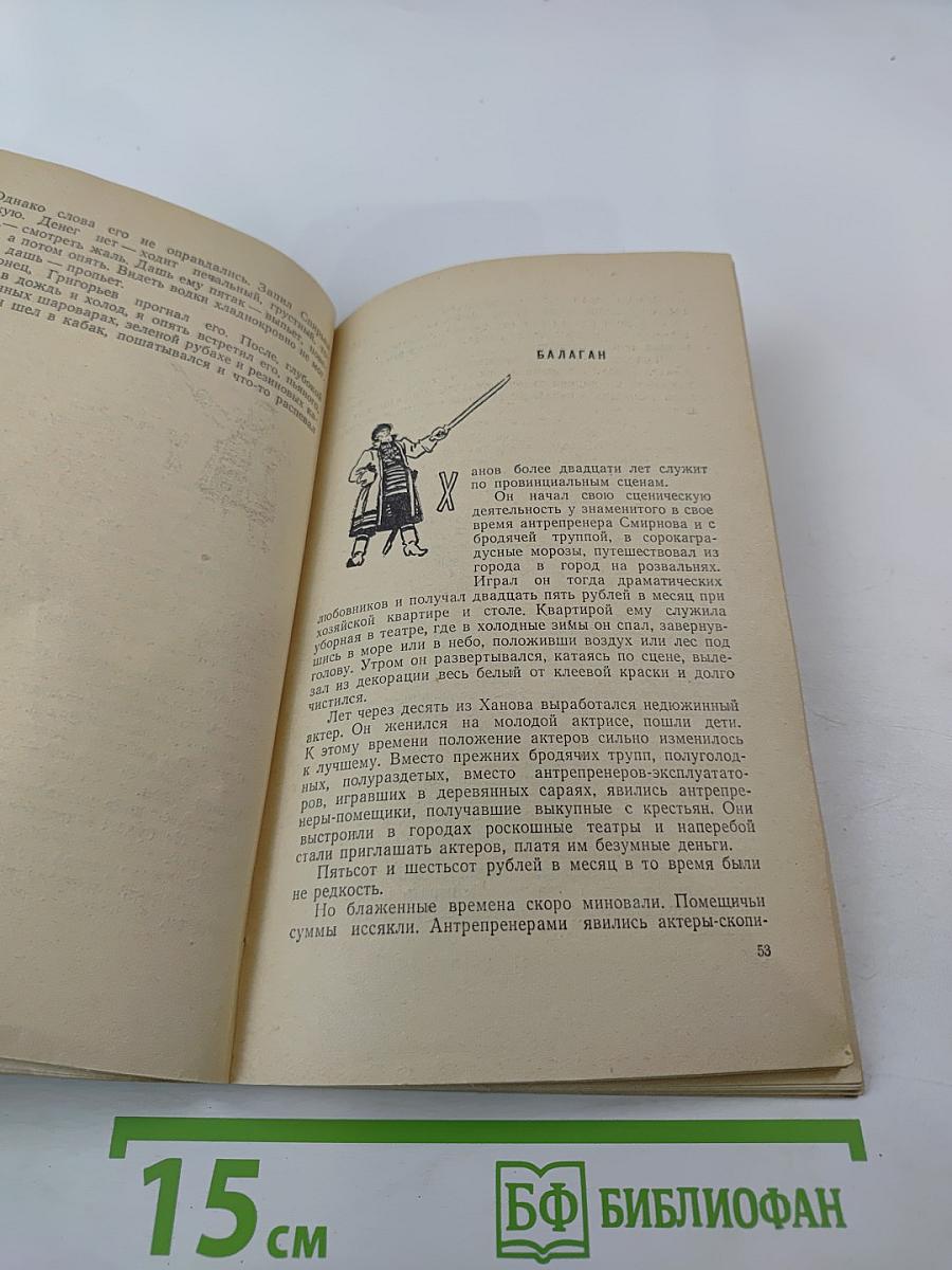 Трущобные люди: этюды с натуры