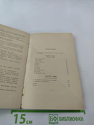 Трущобные люди: этюды с натуры