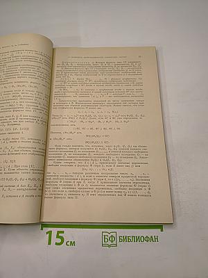 Успехи математических наук. Том 34, Выпуск 2 (206)
