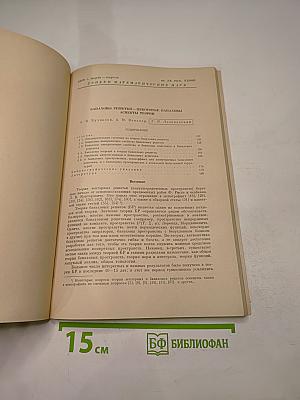 Успехи математических наук. Том 34, Выпуск 2 (206)