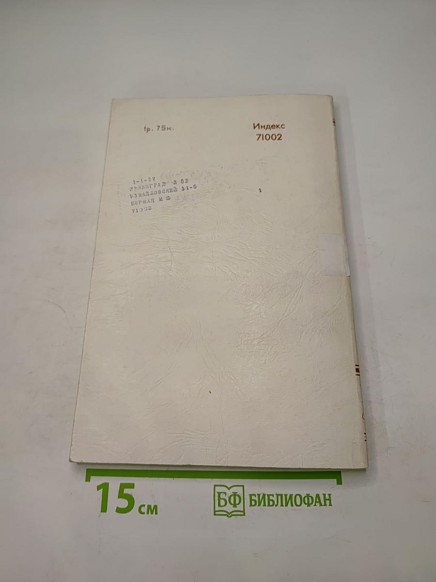 Успехи математических наук. Том 34, Выпуск 2 (206)