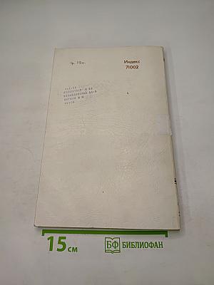 Успехи математических наук. Том 34, Выпуск 2 (206)
