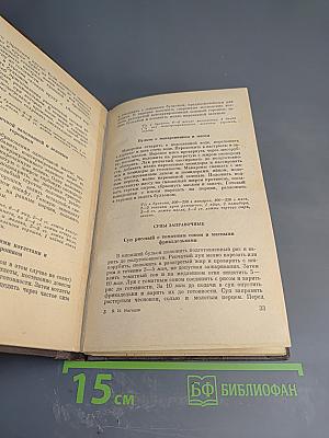 Блюда из крупяных, бобовых, макаронных изделий