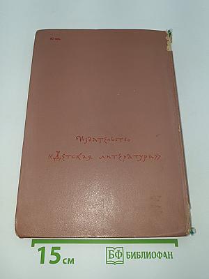 Галльский петух рассказывает