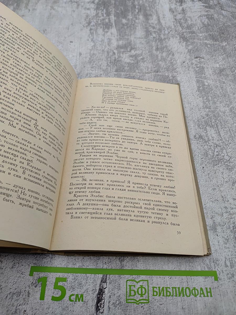 Легенды Крыма