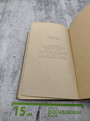 Легенды Крыма