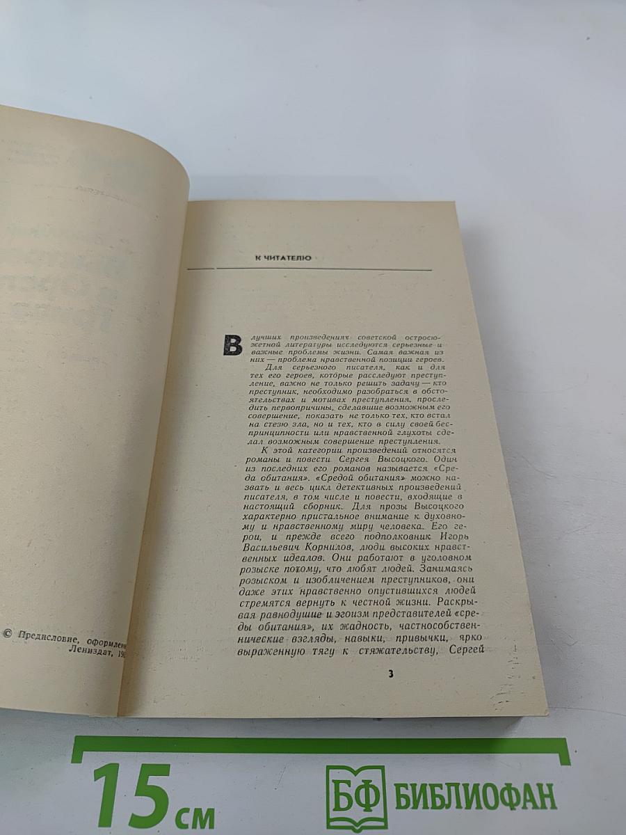 Выстрел в Орельей Гриве