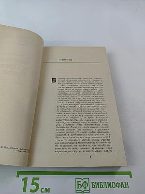 Выстрел в Орельей Гриве