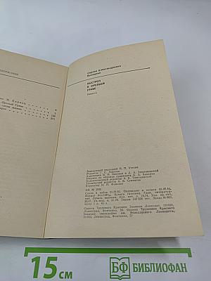 Выстрел в Орельей Гриве