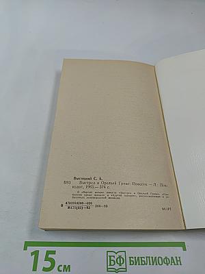 Выстрел в Орельей Гриве