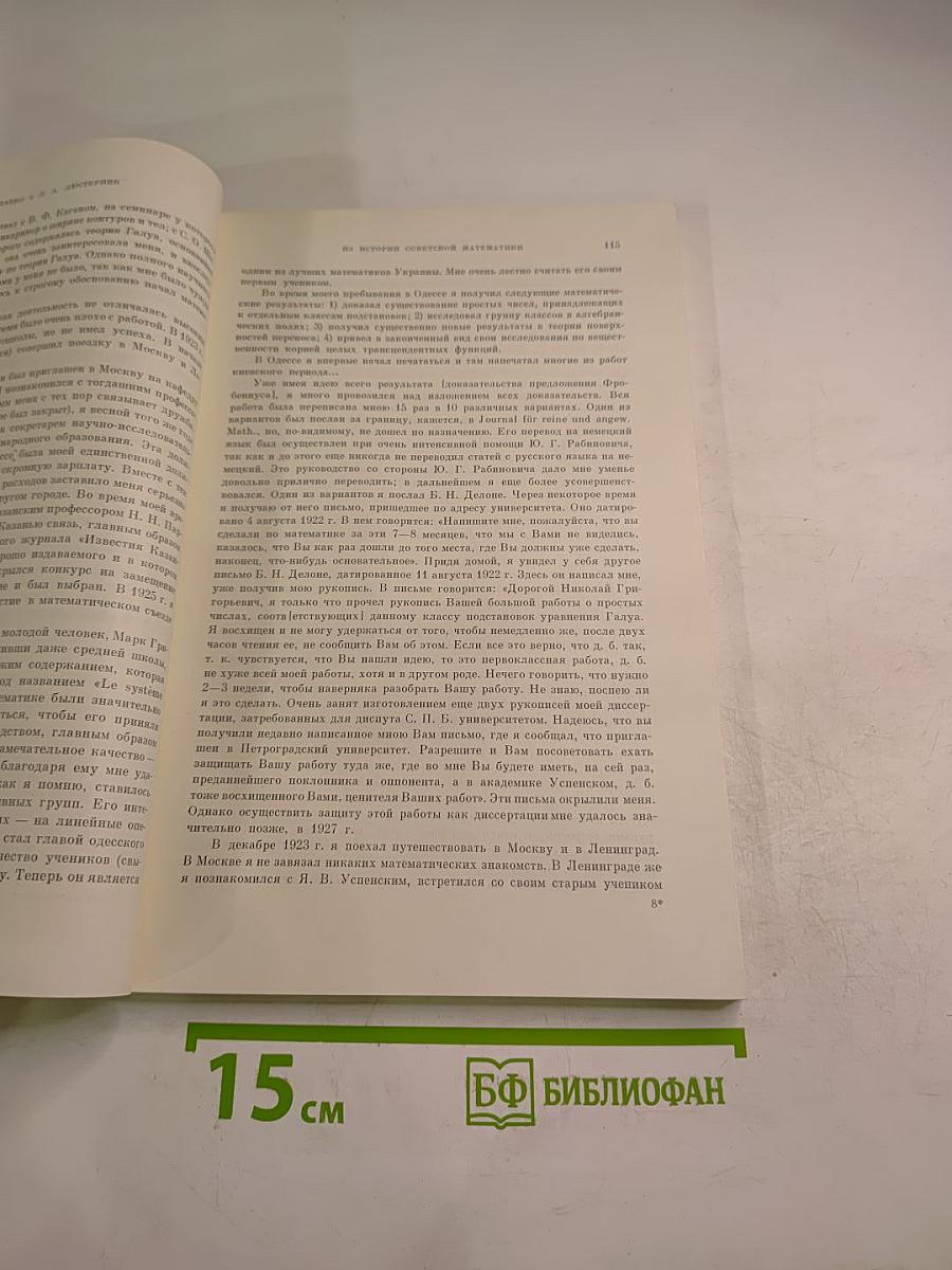 Успехи математических наук. Том XXII, выпуск 6 (138)