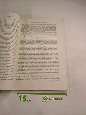 Успехи математических наук. Том XXII, выпуск 6 (138)