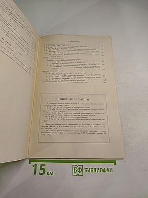 Успехи математических наук. Том XXII, выпуск 6 (138)