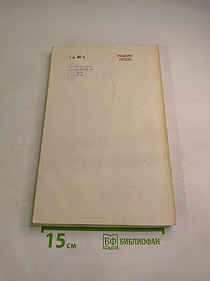 Успехи математических наук. Том XXII, выпуск 6 (138)