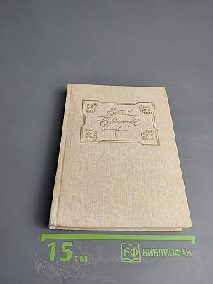 Евгений Абрамович Боратынский: Стихотворения. Поэмы