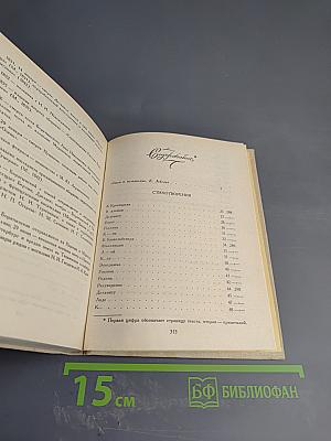 Евгений Абрамович Боратынский: Стихотворения. Поэмы