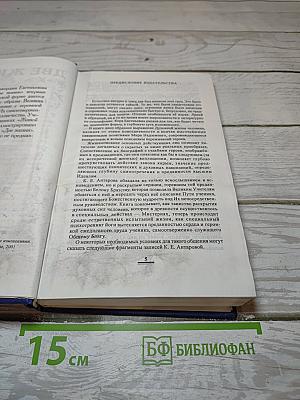 Две жизни. Часть первая