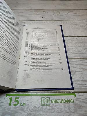 Две жизни. Часть первая