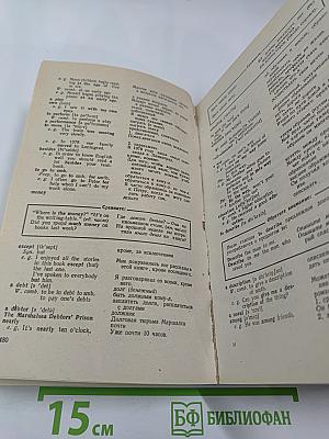 Учебник английского языка, Часть 1
