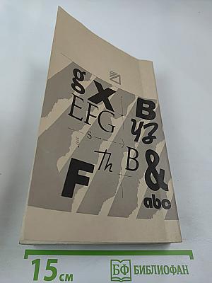 Учебник английского языка, Часть 1