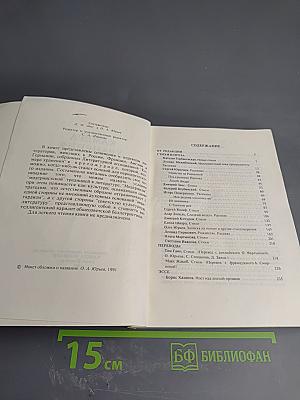 Камера хранения. Выпуск второй