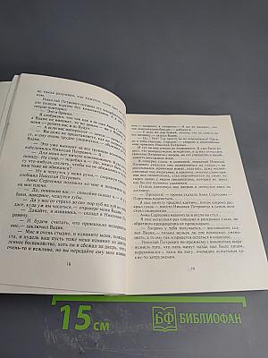 Камера хранения. Выпуск второй