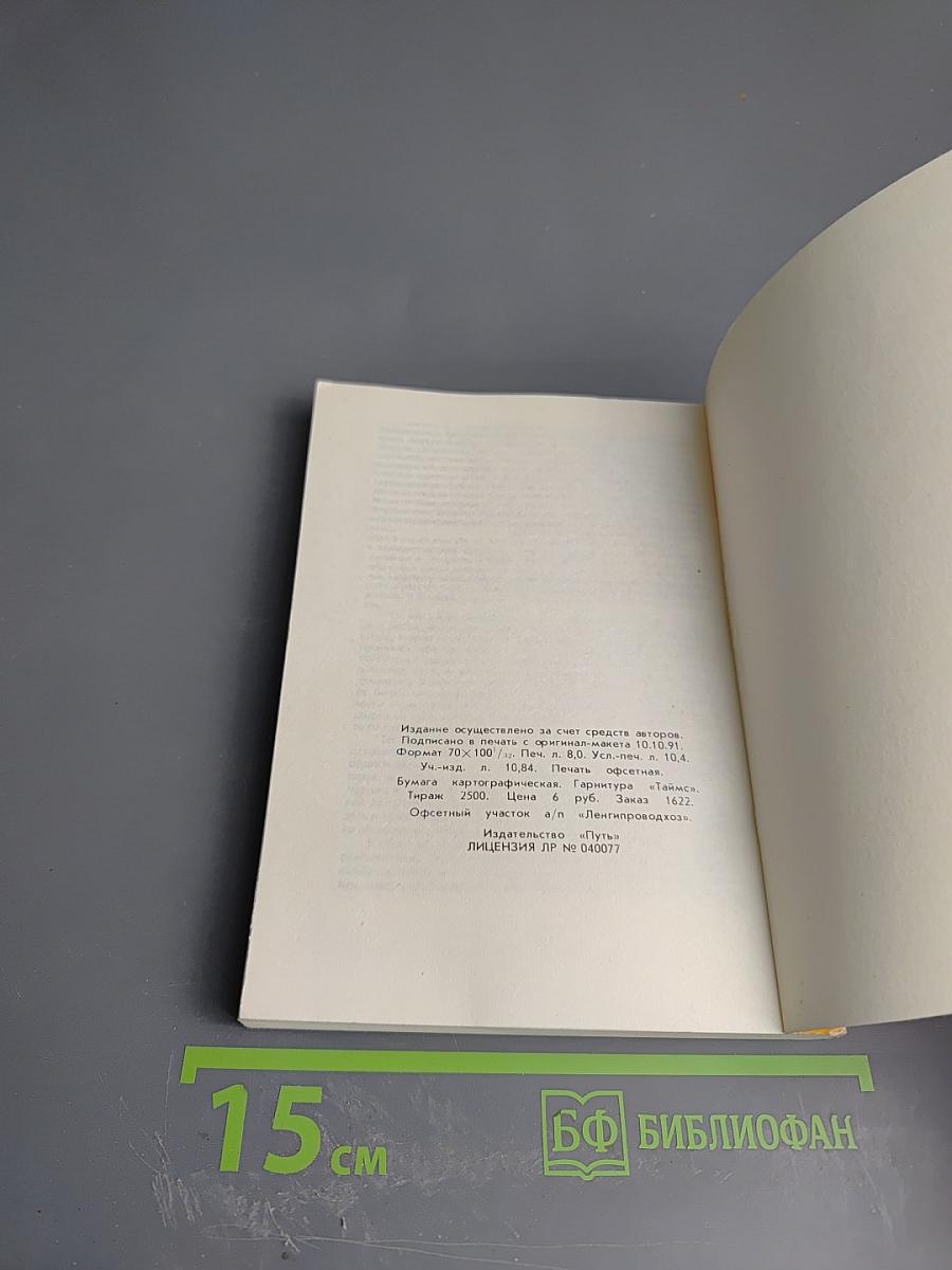 Камера хранения. Выпуск второй