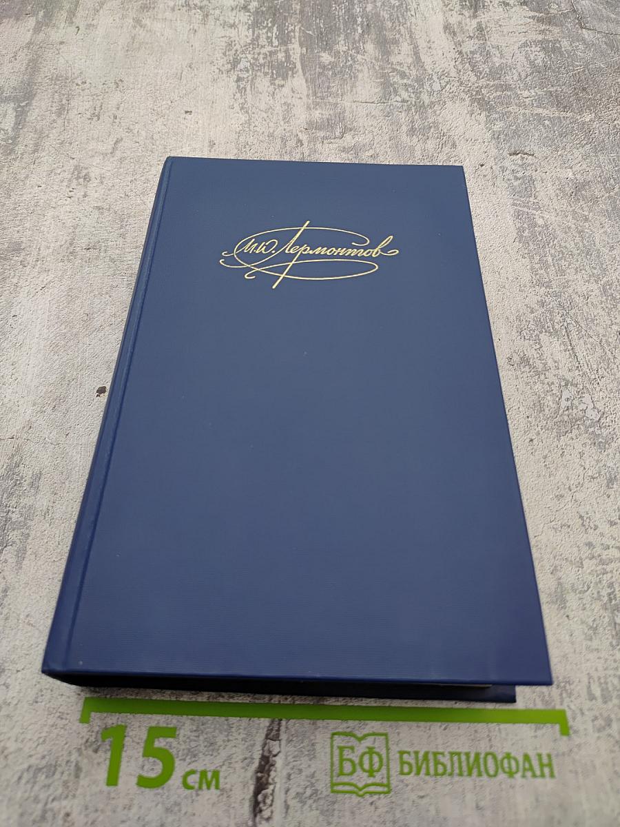 Сочинения. Том 1