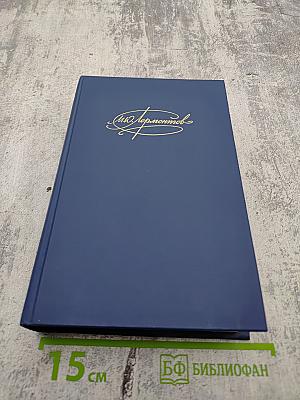 Сочинения. Том 1