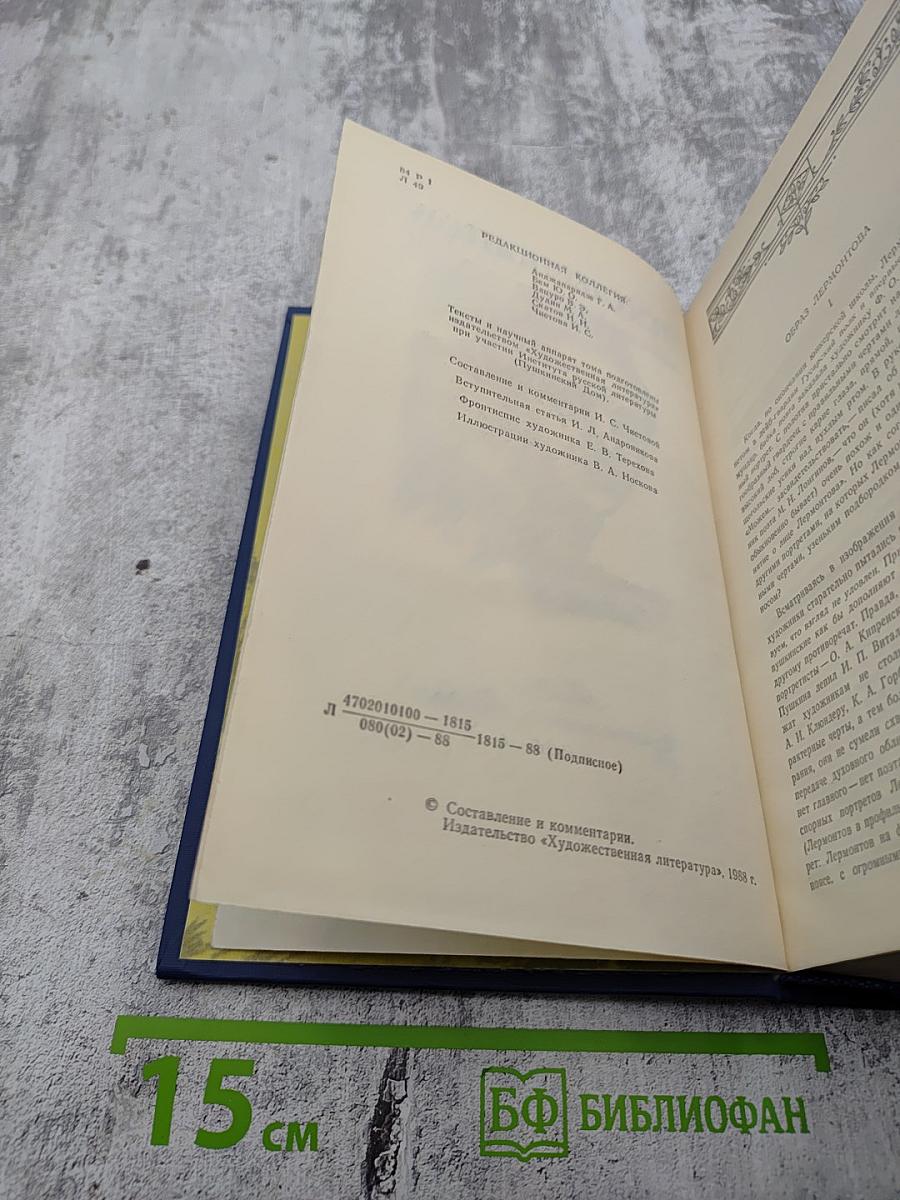 Сочинения. Том 1