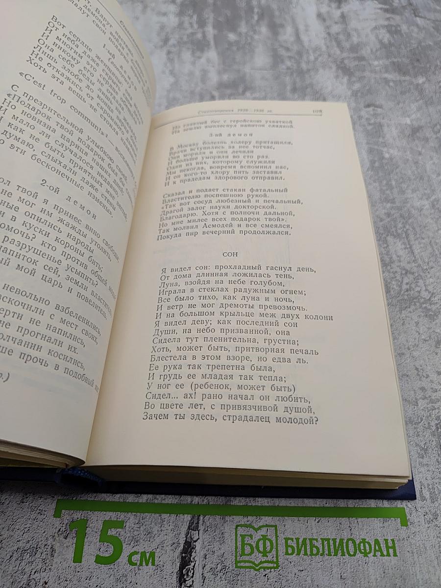 Сочинения. Том 1