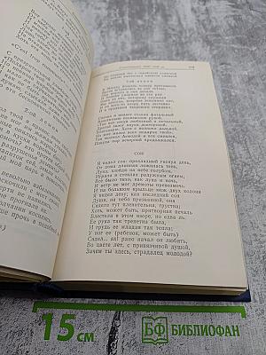 Сочинения. Том 1