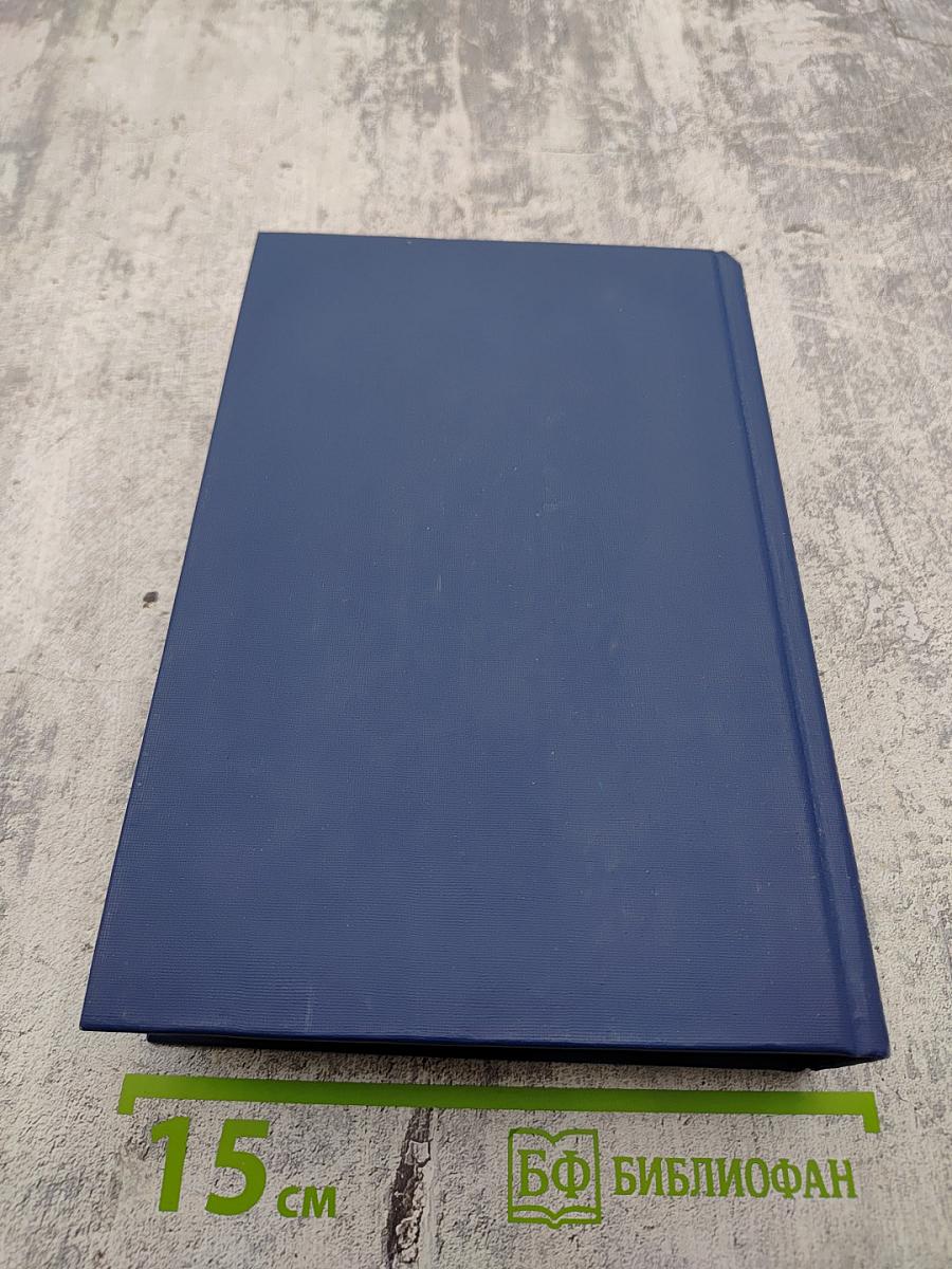 Сочинения. Том 1