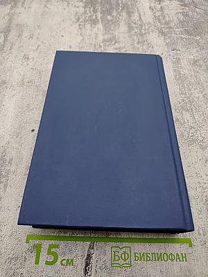 Сочинения. Том 1