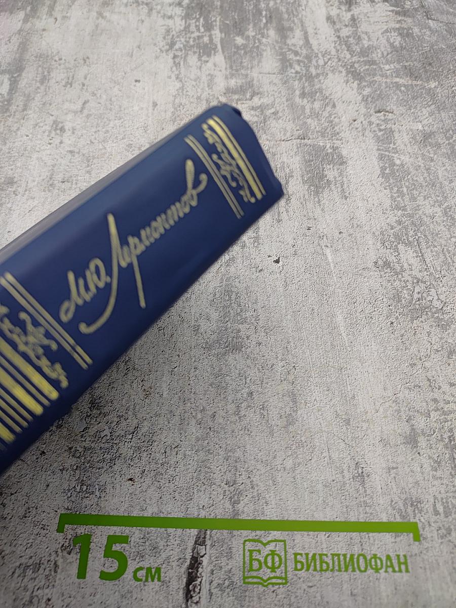 Сочинения. Том 1