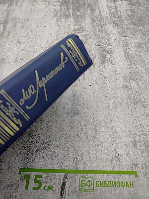 Сочинения. Том 1