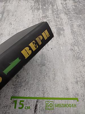 Собрание сочинений в шести томах. Том 1. Пять недель на воздушном шаре