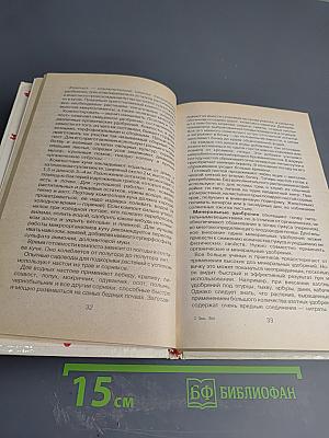 Азбука дачника
