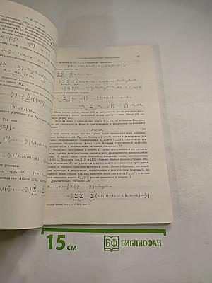 Успехи математических наук Том XXII Выпуск 3(135)