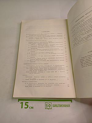 Успехи математических наук Том XXII Выпуск 3(135)