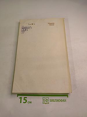 Успехи математических наук Том XXII Выпуск 3(135)