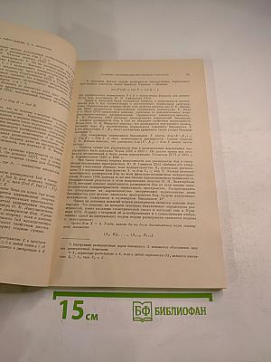 Успехи математических наук. Том XXXIII, Выпуск 3 (201)