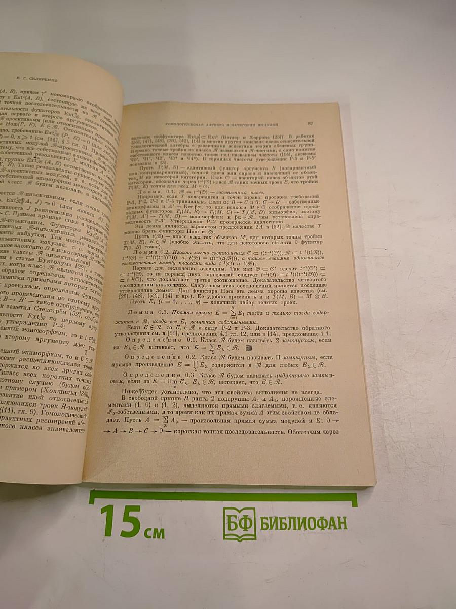 Успехи математических наук. Том XXXIII, Выпуск 3 (201)