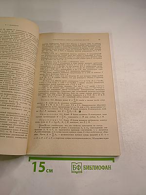 Успехи математических наук. Том XXXIII, Выпуск 3 (201)